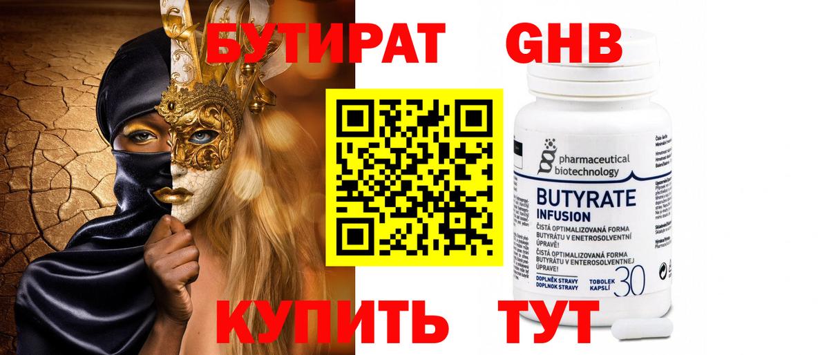 БУТИРАТ оксана  Вход с VPN  Лесной 