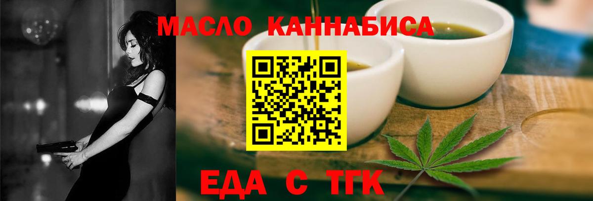 Лесной  Печенье с ТГК марихуана  Вход с VPN 