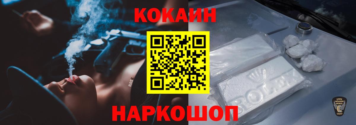 КОКАИН VHQ  Кокаин VHQ  Вход с VPN  Лесной 