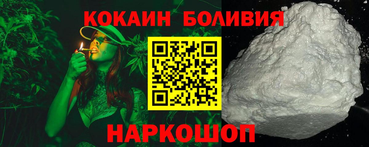Cocaine Fish Scale Лесной