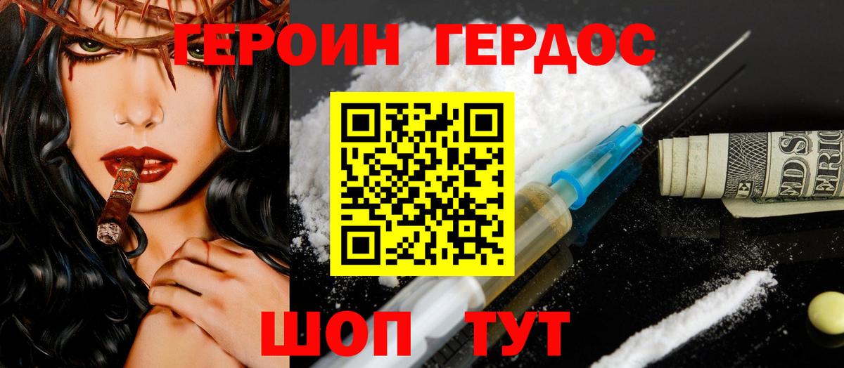 ГЕРОИН хмурый  Героин  Лесной  Вход с VPN 