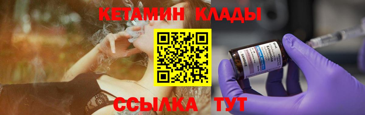 КЕТАМИН VHQ Лесной