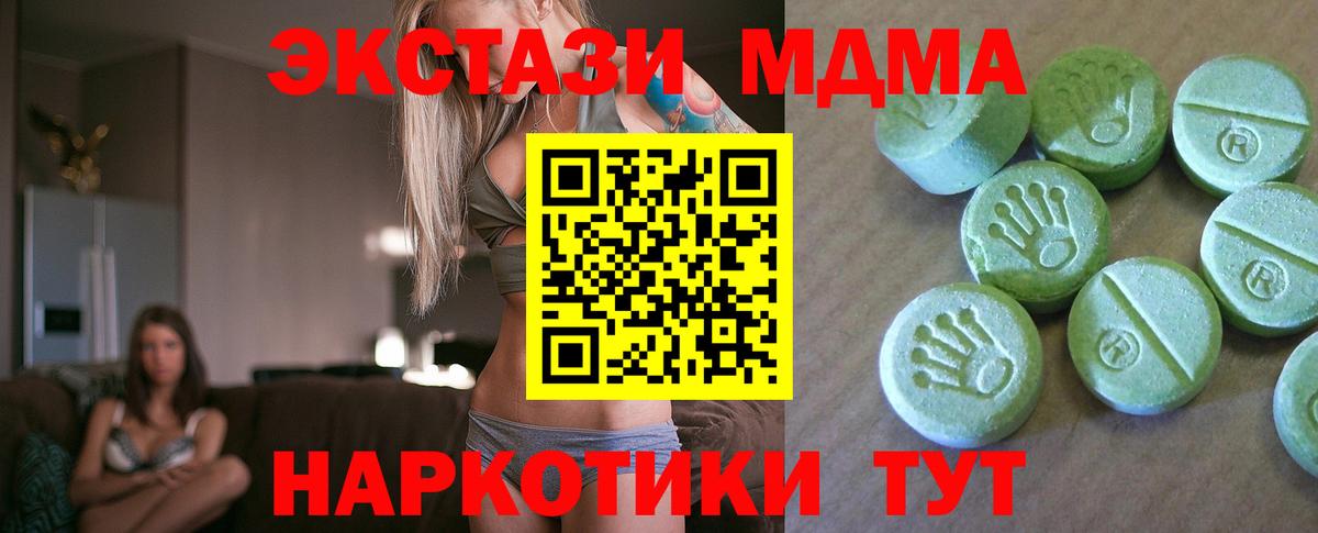 МДМА  Вход с VPN  МДМА VHQ  Лесной  МДМА crystal 