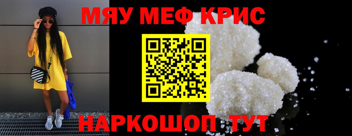 Меф  Меф мука  МЕФ  Вход с VPN  Мефедрон 4 MMC  Лесной 