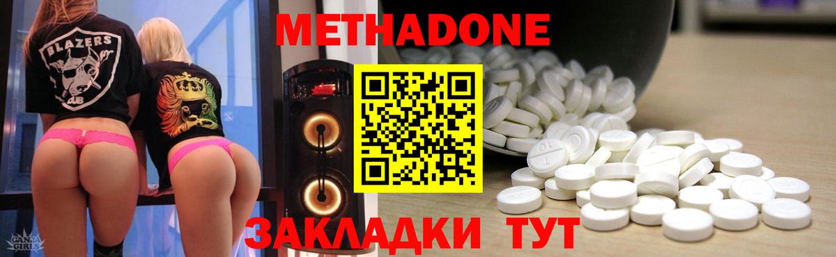 МЕТАДОН VHQ  ссылка на мегу зеркало  Лесной  Вход с VPN  Метадон VHQ 