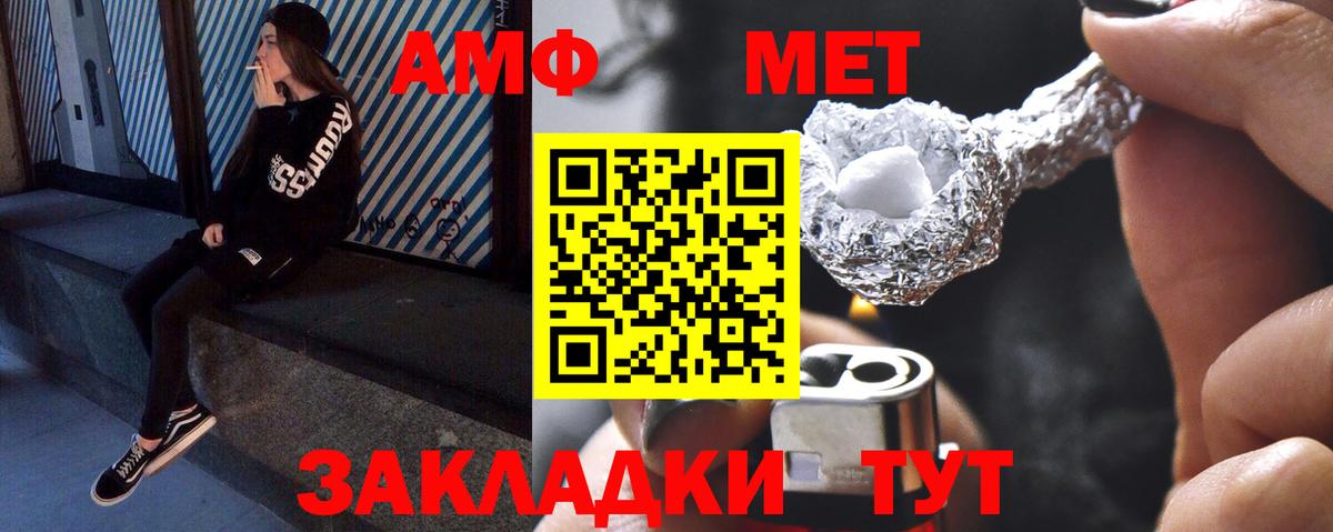 Метамфетамин винт  Вход с VPN  Лесной 