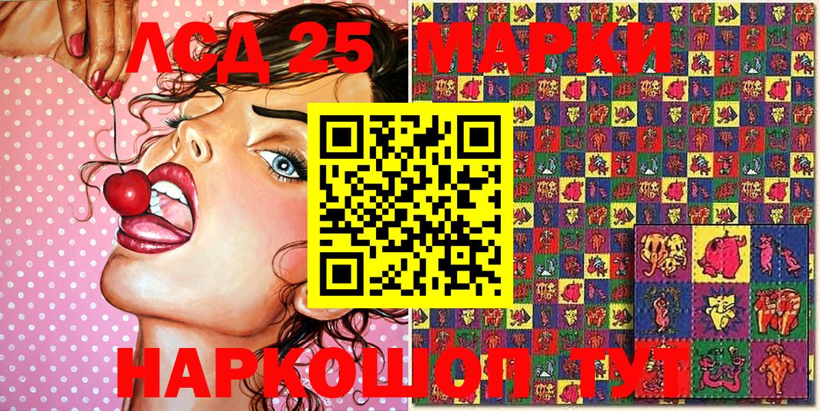 как найти закладки  Вход с VPN  Лесной  Марки 25I-NBOMe  Марки 25I-NBOMe 1,8мг  Марки 25I-NBOMe 1,8мг 