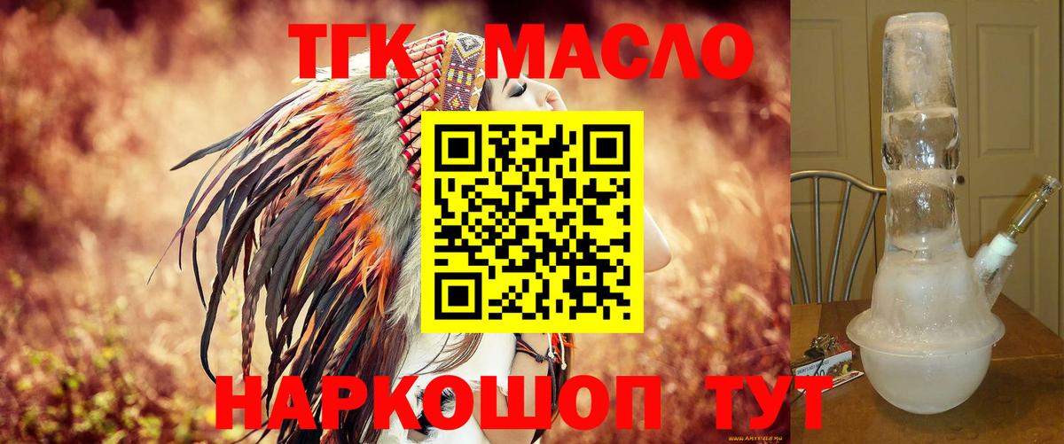 Дистиллят ТГК THC oil Лесной